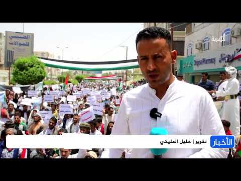 تواصل التظاهرات التضامنية مع غزة في محافظة مارب