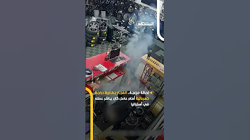 لحظة مرعبة انفجار بطارية دراجة كهربائية أمام عامل كان يباشر عمله في أستراليا 