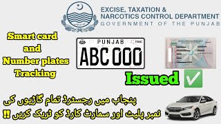 How to track Punjab Vehicle Smart card and Number plates status | Punjab Excise | screenshot 1