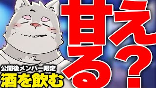 【甘える？】蒸し暑いな　巻き戻し不可、公開後メン限【誰がやろなー？】