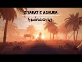 Ziyarat e ashura    assalam o alal hussain  hussain khalji  eng and urdu subtitles