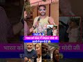 भारत को संकट में छोड़कर मोदी जी इटली में घूम रहे हैं 😱 #narendramodi #modiji #giorgiameloni #shorts