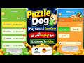 Puzzle Dog Game Withdrawal Update | Real Earning Game 2026 | Play Game Earn Points | Full Review