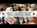 하루동안 일본 남고생이 되어봤다ㅣ비글S2 BeagleS2