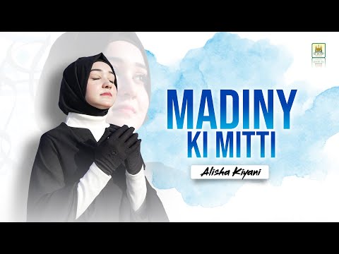New Kalam 2022 Madine Ki Matti Alisha Kiyani Official Video Aljilani Studio 