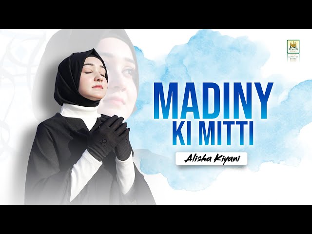 New Kalam 2022 | Madine ki Matti | Alisha kiyani | Official video