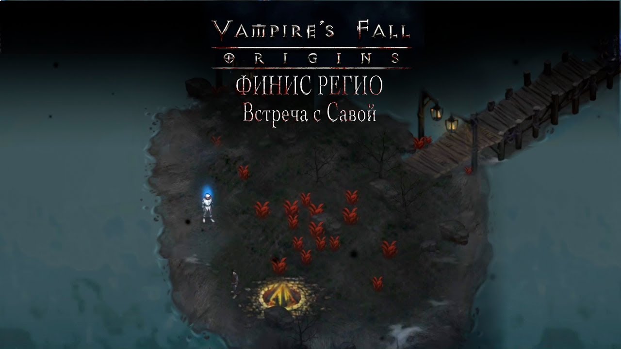 Карта сундуков в vampires fall origins