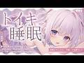 〖 ASMR⌇KU100 〗 とろ〜り♡ 秒で寝落ちる奥まで超きもち〜い異次元睡眠♡ 〖 耳かき / 炭酸泡 /睡眠導入 / Japanese/Vtuber〗