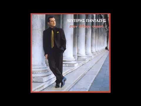 Θρύψαλα (2000) -