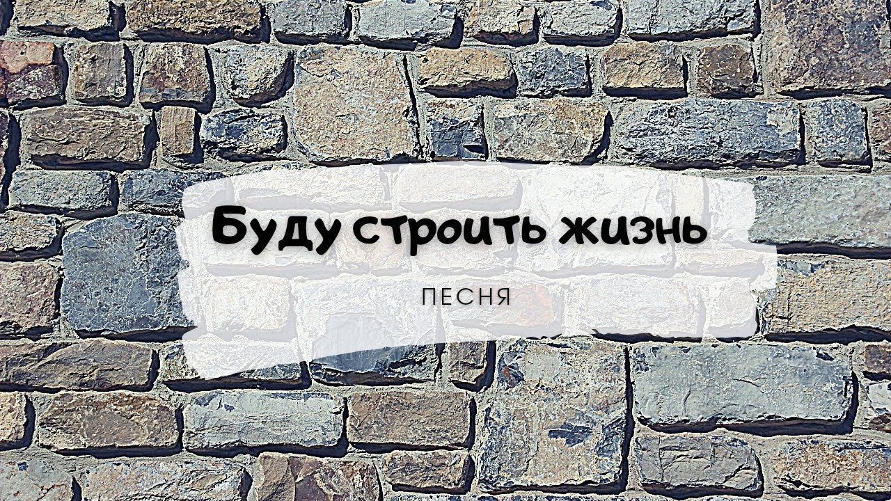 Как строить жизнь с бывшей. Как строить жизнь с бывшей