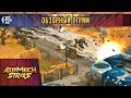 ОБЗОР игры "AIRMECH STRIKE"! Первый взгляд на стратегию в реальном времени от JetPOD90.