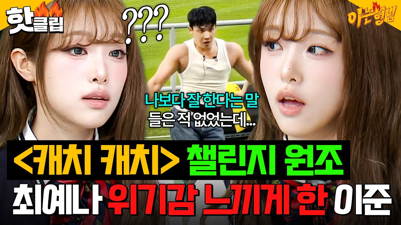 大解剖】異例のK-POPロングセラー YENAの「Catch Catch」は何を歌っ