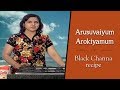 Black channa recipe  arusuvaiyum arokiyamum 68  krithika radhakrishnan