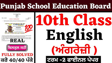 10th Class I Term -2 I English Paper Solution FINAL PAPER  PSEB Full Explanation 10th class English
