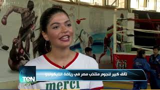 TeN Sport - ما هو السن المناسب لممارسة رياضة التايكوندو؟