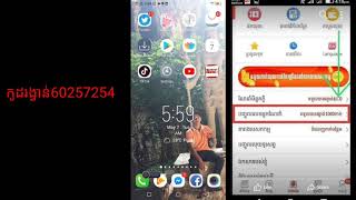 earn money ការបង្កើតកម្មវិធីរកលុយក្នុងTnaot news បានលុយពិតៗ