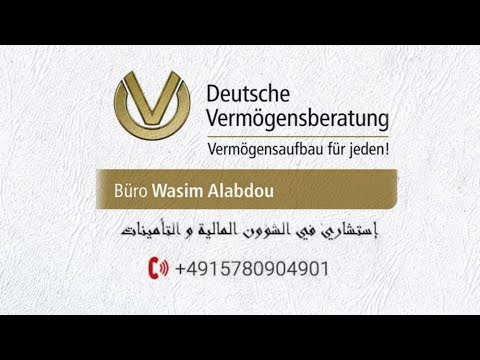 فيديو تعريفي عن مجالات عمل ونشاطات الشركة التي أعمل بها في ألمانيا   