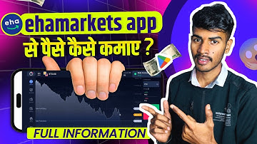 ehamarkets App Se Paise Kaise Kamaye | ehamarkets App Real Or Fake | ehamarkets App | Trading App