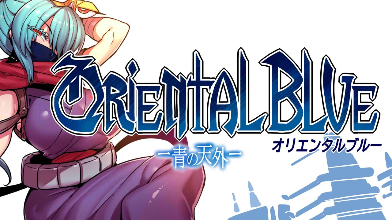 オリエンタルブルー　青の天外　任天堂公式ガイドブック　GBA オリエンタルブルー青の天外 (ワンダーライフスペシャル