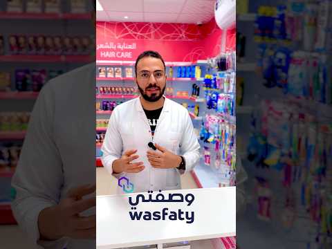 نظام وصفتي اكسبلور علاج دواء ترند عروض صيدليه  صيدلية أدوية