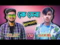 Gogon sakib vs niloy l gogon sakib mix song in niloys voice l who is the best among the two viral artists niloy