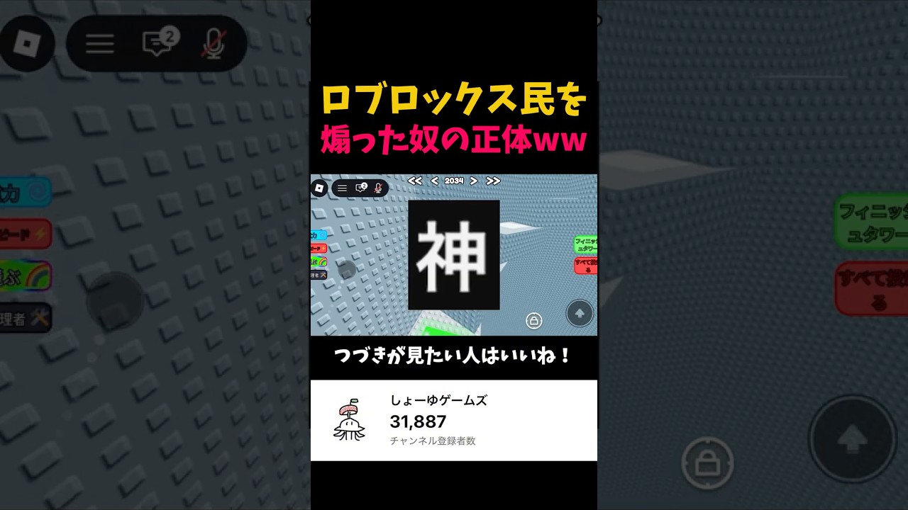 ロブロアンチの正体がこちらwww【ロブロックス】