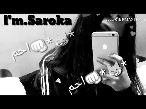 ئه ى ديم كجه كى جوانى  سالى