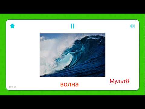Карточки для самых маленьких Домана Природа нашей Планеты - YouTube