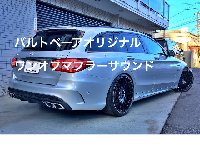 Mercedes-Benz ASR エキゾースト バルブコントロール RX2 Benz
