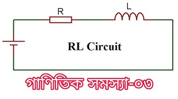 66721|| CH-09|| Ep-04|| R-L সিরিজ সার্কিট সম্পর্কিত সমস্যা-০৩|| R-L Series Circuit Bangla