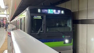 都営新宿線10-300形570F急行橋本行き新宿駅発車