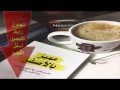 تحميل كتاب مميز بالأصفر لإتش جاكسون براون Pdf 