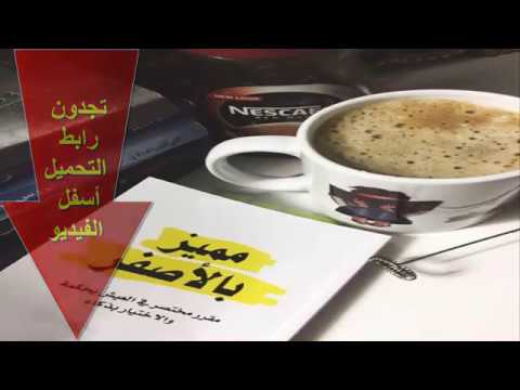 تحميل كتاب مميز بالأصفر لإتش جاون براون 