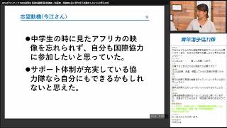 WEB説明会 Vol.10【職種別説明会 第5回：看護系職種篇（看護師・助産師・保健師）】命に寄り添う活動をしたいとお考えの方（2018年8月23日配信）