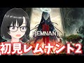 #1【レムナント2】ワンワンとパンパン Remnant IIストーリー初見ネタバレ注意 【PS5版】【Vtuber】