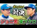 【初】ジョニ男さんとゴルフ対決!!