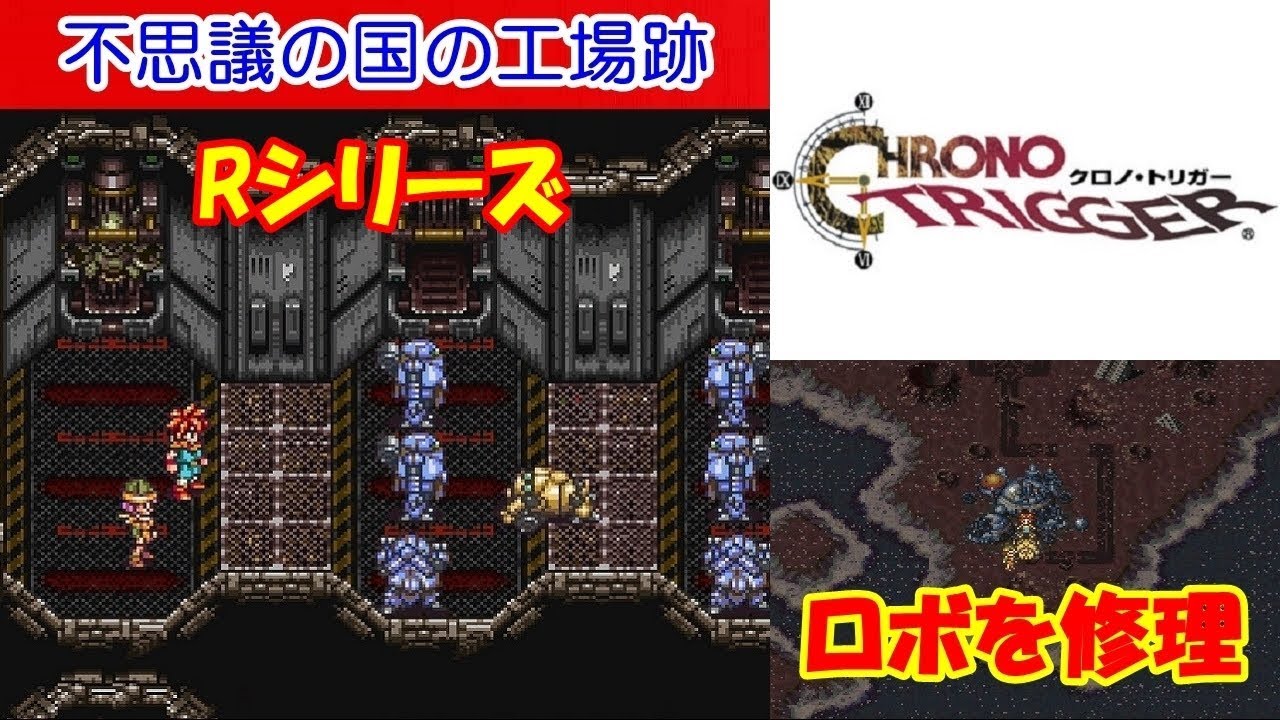 クロノ・トリガー hq720.jpg?sqp=-