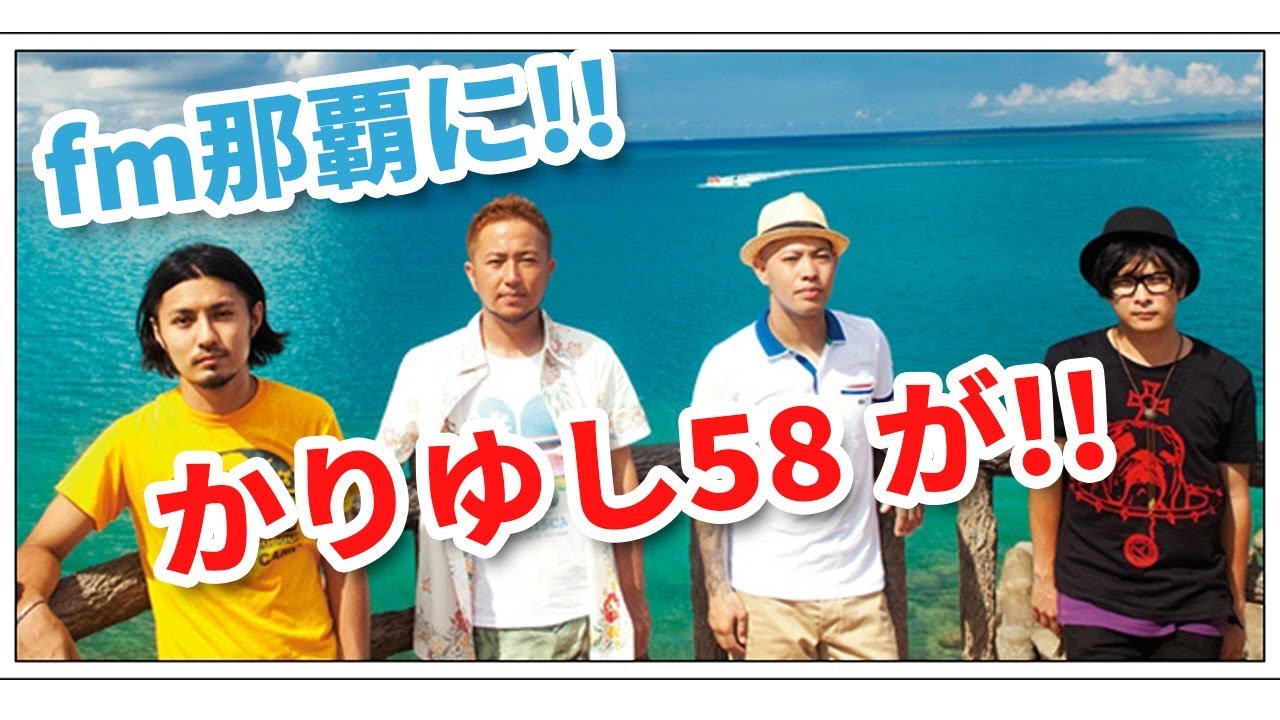 ベンビーのオリジンアワー ゲスト：かりゆし58 2020/02/17 - YouTube