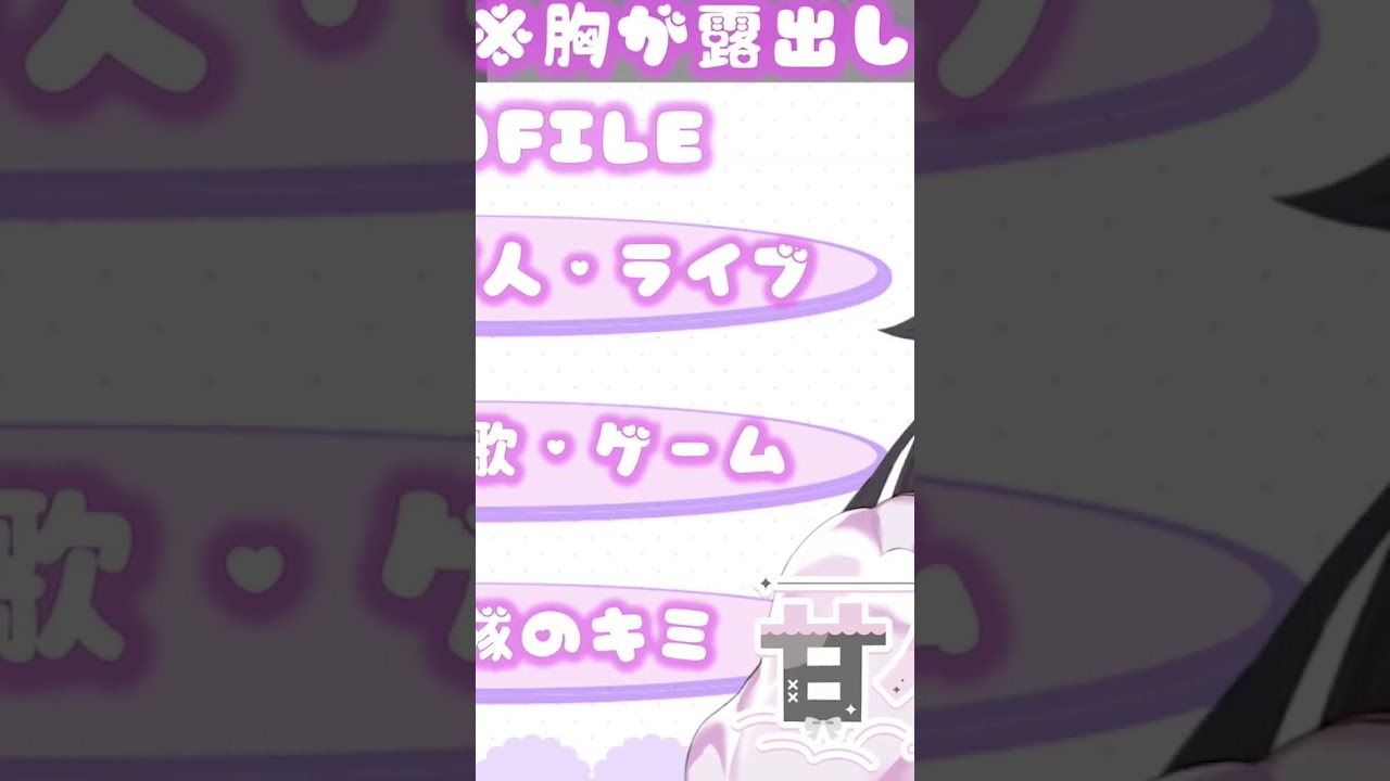 【ティザーPV / teaser PV】第２弾☆甘ノ癒ねこの -amanoi nekono-【新人Vtuber】