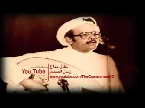 وترحل صرختي تدوي طلال مداح