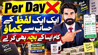 Online Earning in Pakistan | New Skills for Students Beginner Guide and Details | Albarizon TV screenshot 2