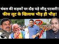 चंबल की सड़कों पर दौड़ पड़े जीतू पटवारी! फीस लूट के खिलाफ भीड़ ही भीड़! Gwalior | Congress | MP