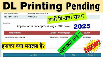 what is printing of dl in form 7 | dl printing pending | printing of dl in form 7 kya hota hai 2025