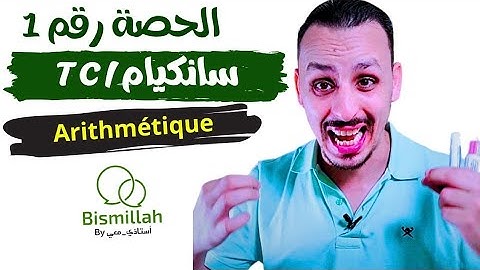 Séance 1 / Arithmétique TC