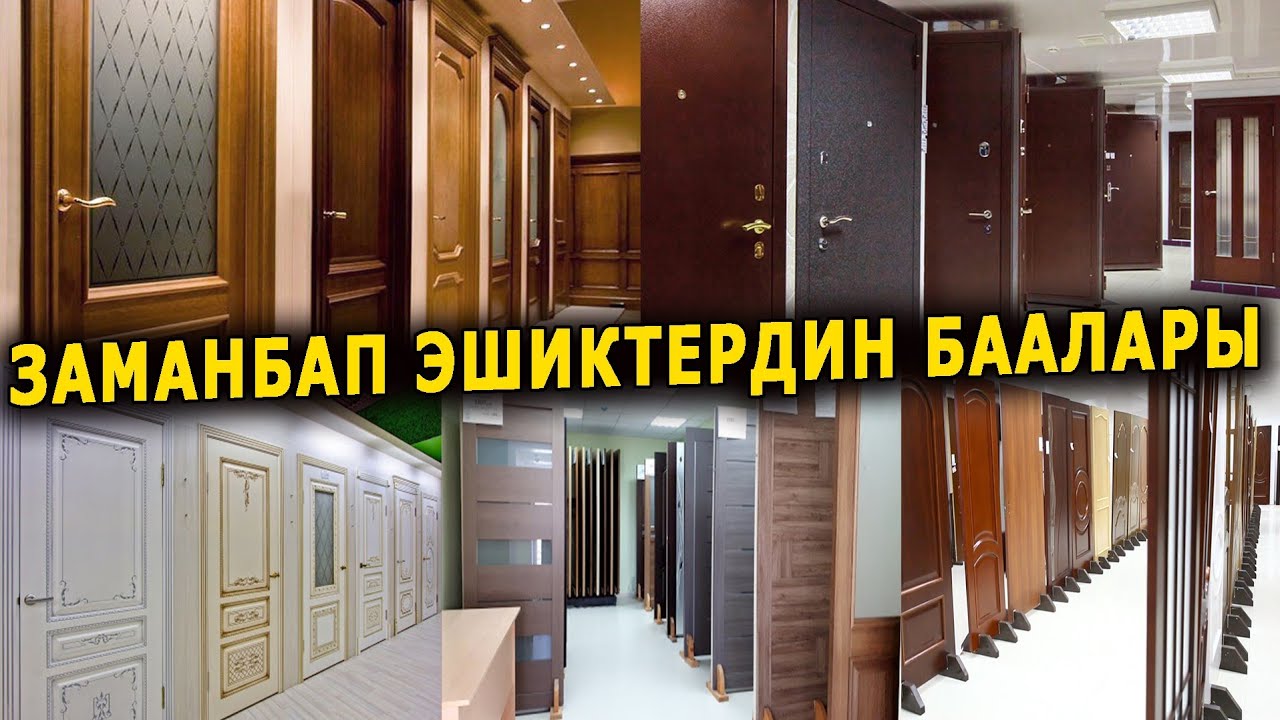 Эшиктер, ЖЫГАЧ, БРОН || Россия, Украина