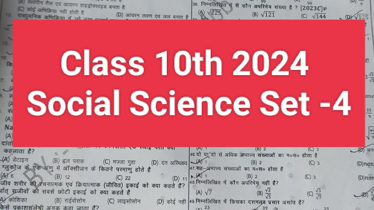 Class 10th 2024 Social Science Set 4 YouTube