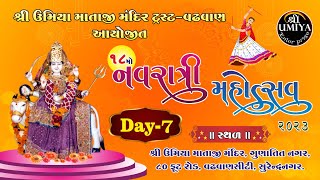 Live Navratri Mahotsav 2023 | Shree Umiya Mandir Wadhawan Surendranagar | Day-7