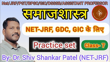 sociology NET-JRF practice question । sociology MCQs