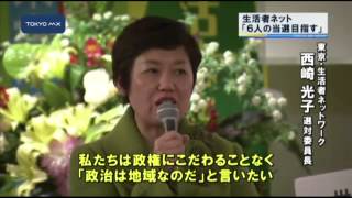 参院選の前哨戦、都議選　都議会第1党は？　第三極は？