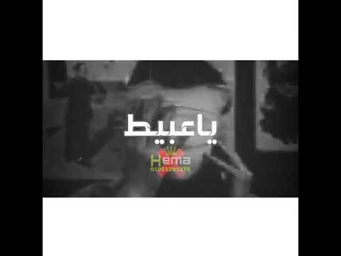 حالات واتس مهرجانات جديدة حب حب ايه يا عبيط دولا حبو السيط حالات واتس مهرحانات 2020